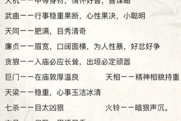 紫薇斗数干的气化