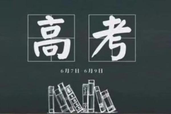 天生读书成绩好的八字
