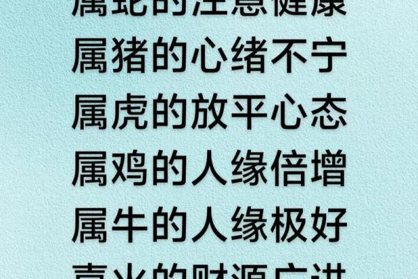 八字事业运
