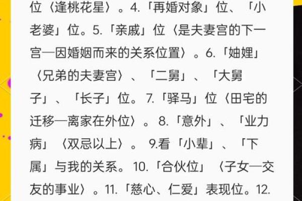 子女早夭的紫薇斗数
