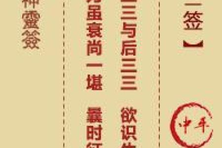 财神爷灵签60签解签大全