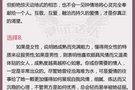 测试男女姻缘