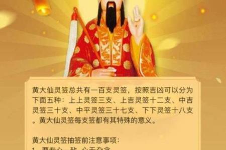 加载黄大仙灵签