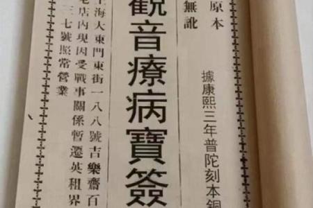 观音灵签寻人凶怎么解释
