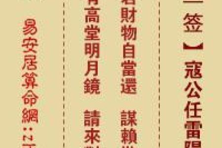 解签关帝灵签第四十一签