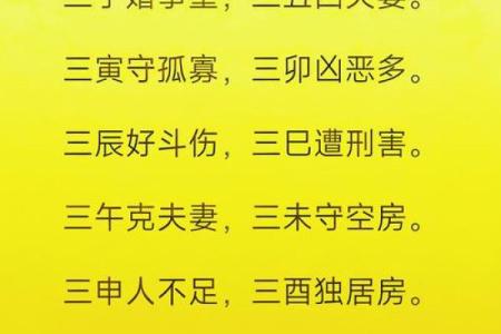 八字算命姻缘