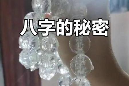 八字与皮肤 八字影响肤质