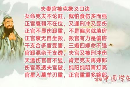 男命八字纯阳克妻吗婚姻运势如何