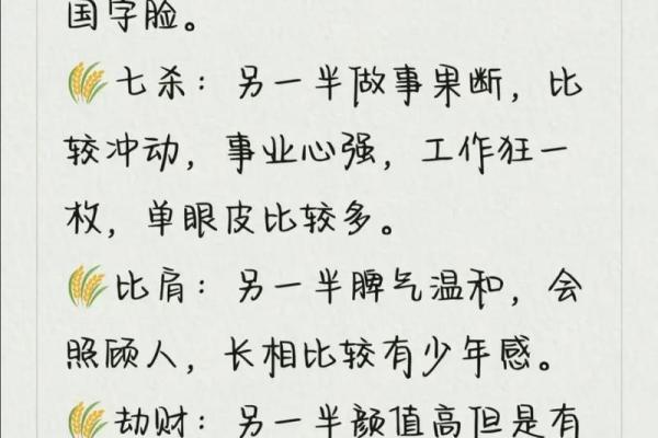 偏弱的八字有比肩