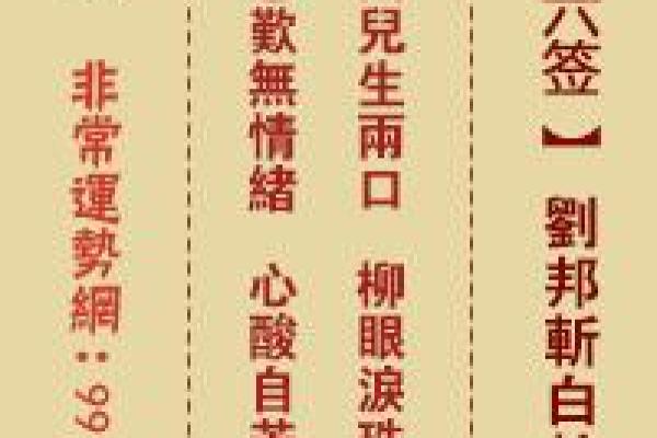 佛祖灵签34签解签求姻缘