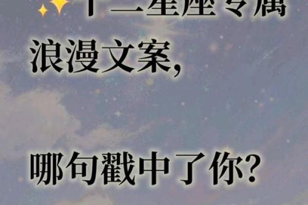适合星座文案的歌曲