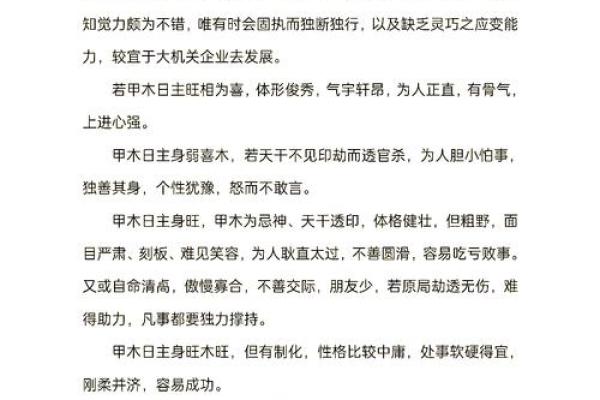 中天易学命理答疑解惑八字寿命的长短