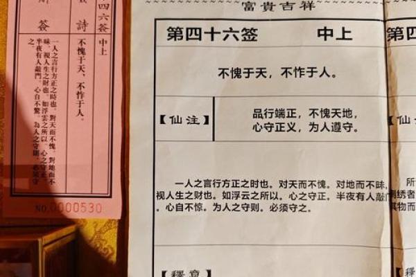 月老灵签92签中姻缘 月老灵签92签的白话意？