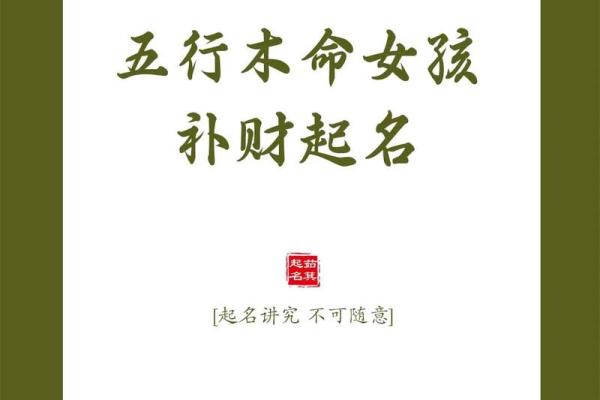 八字木多的女人命好吗