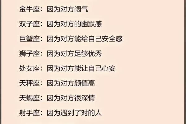 金牛座最适合什么星座的情侣关系