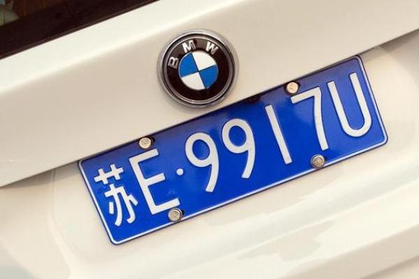 车牌号码免费吉凶测试