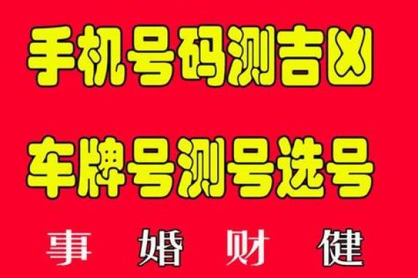 车牌号码免费吉凶测试