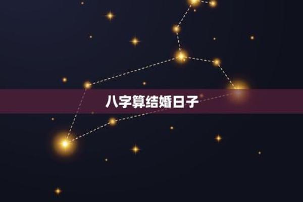 甲申女结婚吉日 甲申女婚姻？