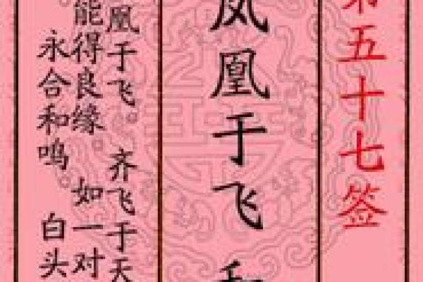 月老灵签第76签求姻缘