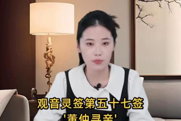 观音灵签第5签求姻缘 观音灵签第5签求婚姻好吗？