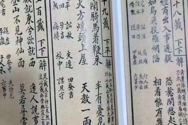 观音灵签20签解签易安