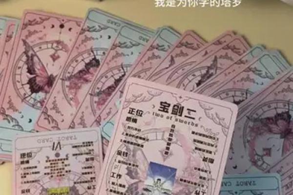 塔罗测试：你的命运被谁影响着？