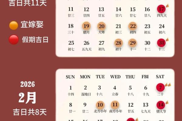 择结婚吉日方法 结婚如何择吉日？