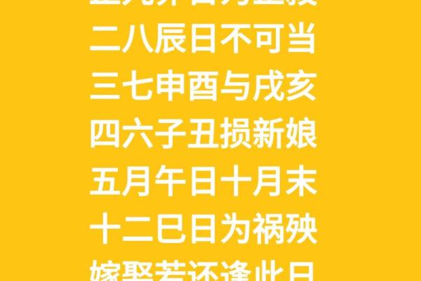 大师来讲一讲这么择吉吉日