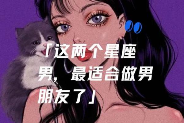 哪个星座男比较神秘