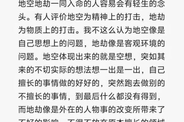 紫薇斗数忌星煞星