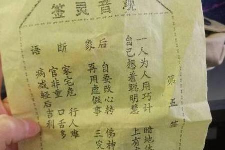 观音灵签第三十七签解签姻缘  第三十七签是什么签