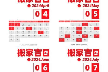 2024年9月24日搬家日子好不好 是搬家吉日吗