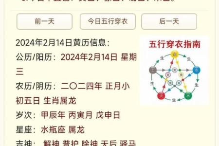 2024年10月15日往哪方吉利,今日喜神方位查询