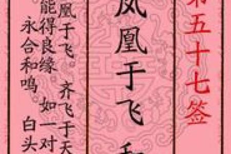 月老灵签第76签求姻缘