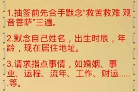 观音灵签第32签求姻缘