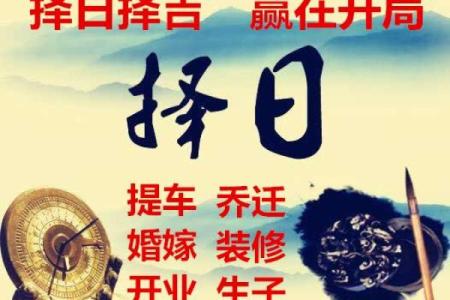 用古代开业择吉日法 选择适合自己的开业吉日