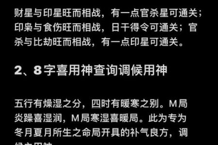 八字喜用神起名：解读八字喜用神对名字选择的影响