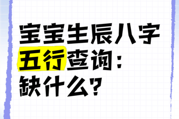 小方育儿：说说怎么算出宝宝的生辰八字
