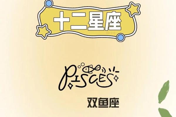 十二星座双鱼座男生懒不懒的表现