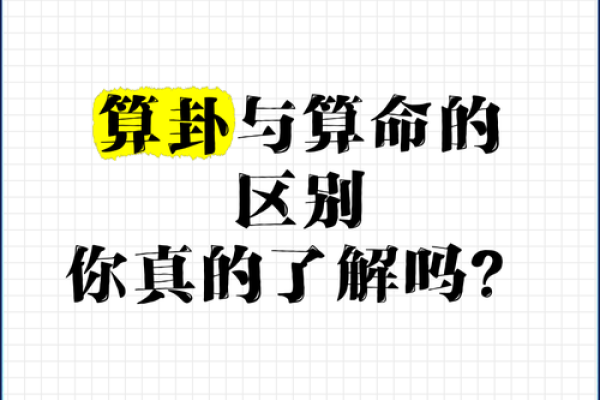 算命的说的跟真的一样吗