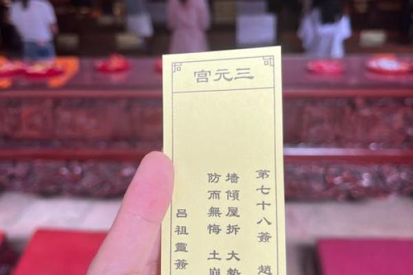 观音灵签38签解签考试