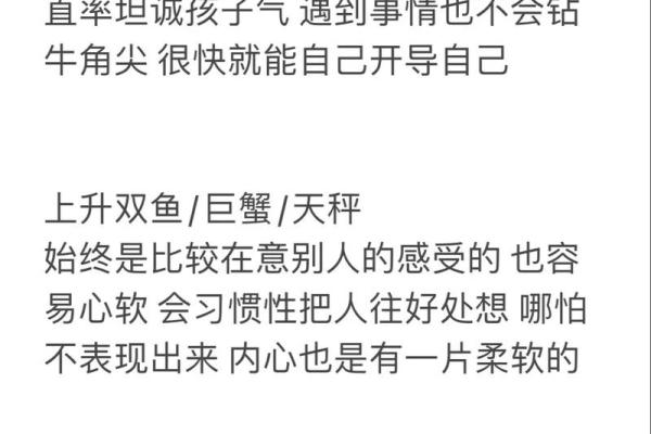 网易云如何查看上升星座星盘