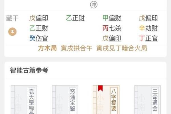 从格八字好吗