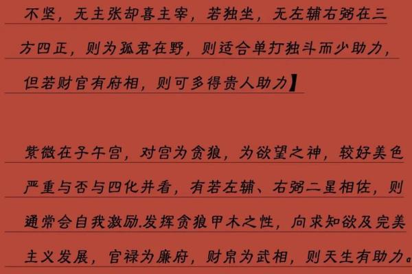 免费紫薇命运斗数