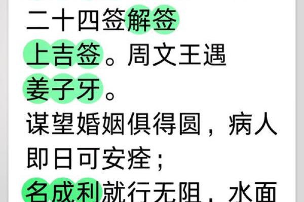 观音灵签56签想辞职