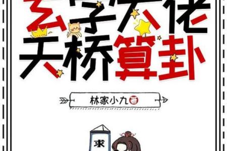 算命玄学剧集推荐