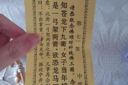 佛祖46灵签