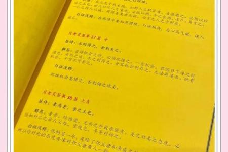 月老灵签73签具体解释