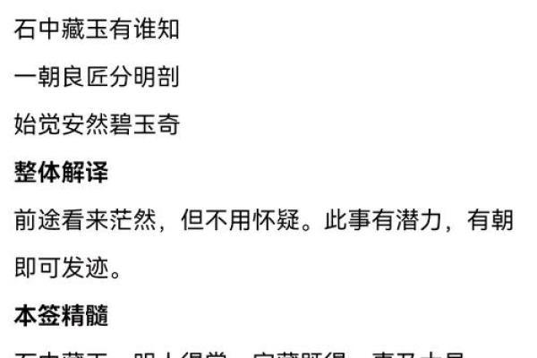 观音灵签26解签详解白话