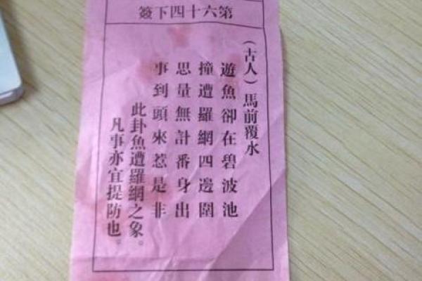 观音灵签26解签详解白话